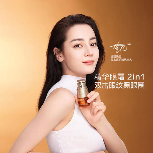 【保税仓】娇韵诗（Clarins）双萃焕活眼部精华眼霜20ML 商品图4