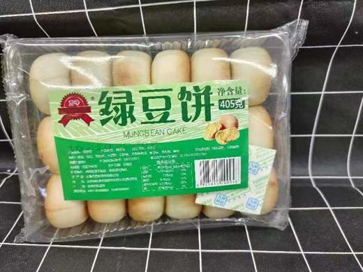 绿豆饼一盒（拼团） 商品图0