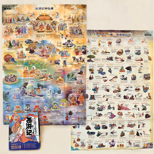 新书来袭！《孩子读得懂的史记》还有《孩子读得懂的山海经1+2+资治通鉴+封神演义+西游记》系列组合任选 精装 商品图7