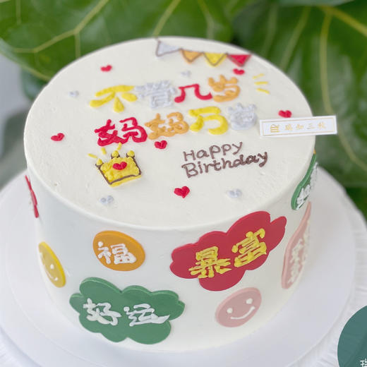 不管几岁便签 商品图0