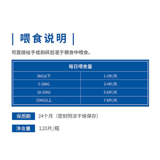 麦德氏狗狗复合维生素双层片120片营养补充剂 商品图3