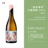有福酒庄“我家领导”白葡萄酒 2021 Domaine partagé Les Christine 2021 商品缩略图1