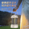 【灭蚊黑科技！夜灯+灭蚊！！！】新款USB充电户外野餐帐篷露营便捷灯灭蚊器，家用卧室电击驱蚊器，360度方位灭蚊，超便捷提手设计，可手提可悬挂，居家野餐旅行出游便携！ 商品缩略图3