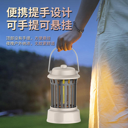 【灭蚊黑科技！夜灯+灭蚊！！！】新款USB充电户外野餐帐篷露营便捷灯灭蚊器，家用卧室电击驱蚊器，360度方位灭蚊，超便捷提手设计，可手提可悬挂，居家野餐旅行出游便携！ 商品图3