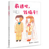 前进吧,铁桶号! 商品缩略图0