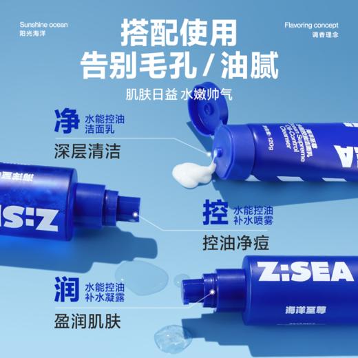 【新客专享】套海洋至尊蓝藻水能控油补水套盒 商品图3