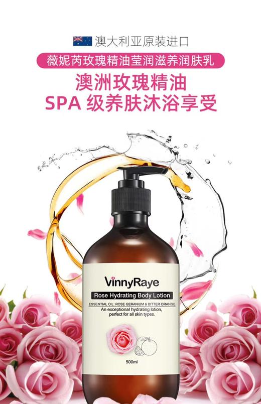 澳洲薇妮芮玫瑰精油莹润保湿润肤乳500ml 身体乳 商品图2