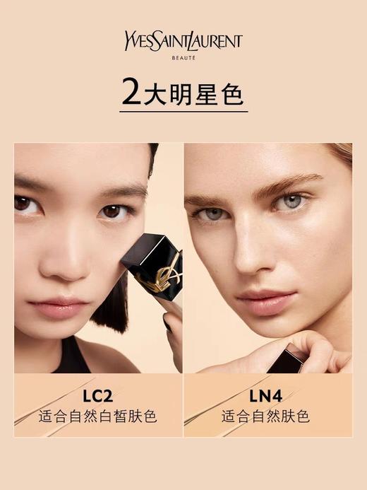 【油皮可选】法国 YSL圣罗兰 恒久超薄雾面粉底液 25ml 商品图7