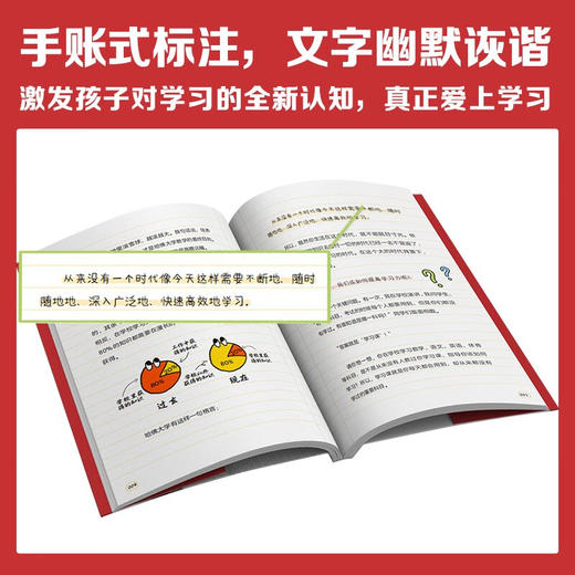 学霸驾到：决胜未来的学习力（全3册） 商品图3