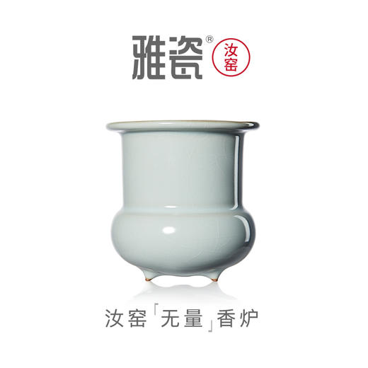 汝官窑无量香炉 商品图0