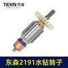 【货号07635】配东森2191水钻转子9齿希德红锐奔鼎坚百耐/2160/3160C/水钻配件水钻电机 商品缩略图6