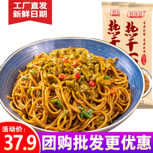 先锋荟热干面141g*20包 商品图3