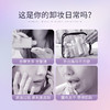 【蜜家特惠】透蜜 柔和净澈卸妆巾7ml 一抹卸妆 清洁护理2合1 轻巧便携 商品缩略图2
