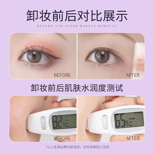 【蜜家特惠】透蜜 柔和净澈卸妆巾7ml 一抹卸妆 清洁护理2合1 轻巧便携 商品图4