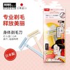 【中欧班列精选2支】日本奴比斯身体剃毛刀 原装进口奴比斯身体剃毛刀手动迷你便携 2支/盒 商品缩略图0