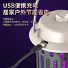 【灭蚊黑科技！夜灯+灭蚊！！！】新款USB充电户外野餐帐篷露营便捷灯灭蚊器，家用卧室电击驱蚊器，360度方位灭蚊，超便捷提手设计，可手提可悬挂，居家野餐旅行出游便携！ 商品缩略图4