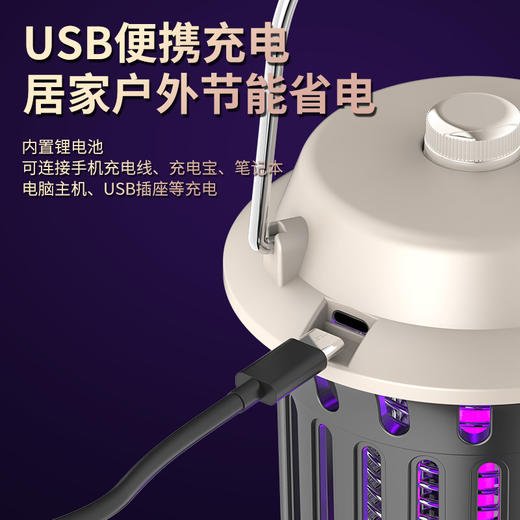 【灭蚊黑科技！夜灯+灭蚊！！！】新款USB充电户外野餐帐篷露营便捷灯灭蚊器，家用卧室电击驱蚊器，360度方位灭蚊，超便捷提手设计，可手提可悬挂，居家野餐旅行出游便携！ 商品图4