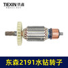 【货号07635】配东森2191水钻转子9齿希德红锐奔鼎坚百耐/2160/3160C/水钻配件水钻电机 商品缩略图3