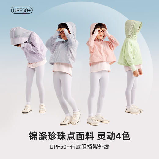 fx-咕噜日记【轻薄散热不捂汗 UPF50+】百搭纯色防晒服PXW2306 商品图1