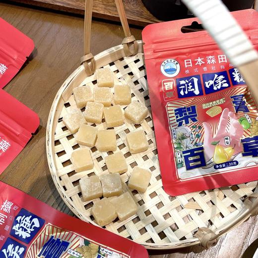 【应季好物】日本森田制药百草咽喉糖5袋 商品图2
