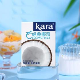印尼产 佳乐椰浆 小包装椰汁 KARA椰浆 200ml/400ml【新老包装随机】