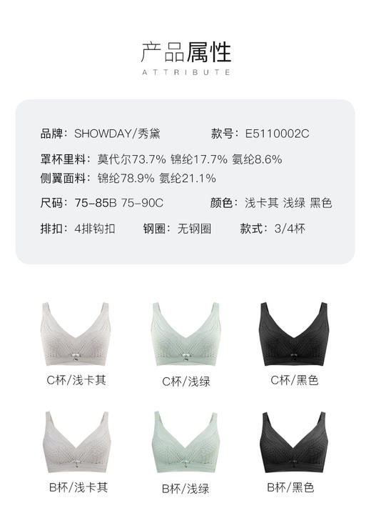 【满3件/59元】【75C】【C杯单件】凡尔赛无钢圈薄杯文胸E5110002C【专柜同款】 商品图7
