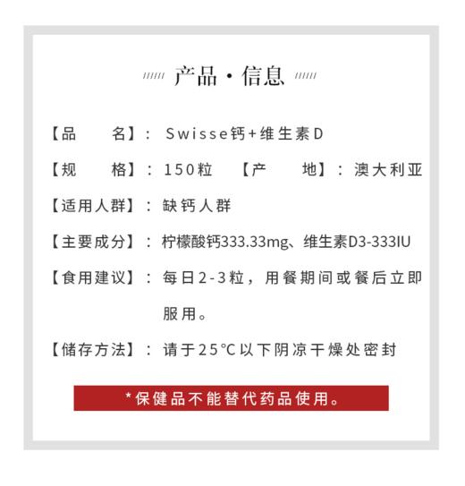 Swisse钙+维生素D片 150片（效期26年） 商品图1