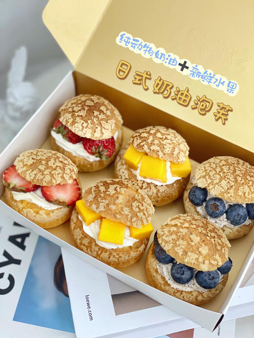 聚会野餐必买-日式低脂低糖外交官奶油泡芙（奥利奥、芒果、草莓） 商品图0
