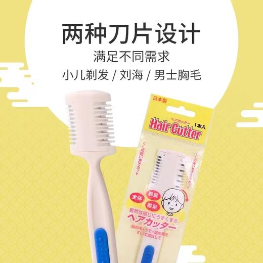 【中欧班列精选】日本奴比斯小儿剃发刀 原装进口奴比斯小儿理发剃发刀精致工艺方便手动剃发双头设计 1支 商品图2