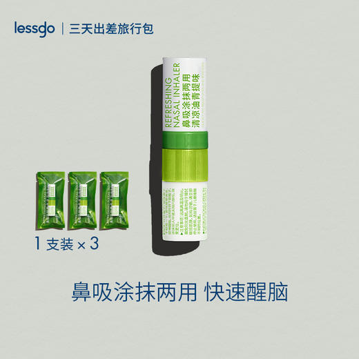 【拍1送3！限时送lessgo漱口水！】lessgo鼻吸式两用清凉油 2ml*3支  快速提神醒脑，涂抹和鼻吸两用，薄荷味、柠檬味、青提味、西瓜味，多种选择，植物成分更安心 商品图5