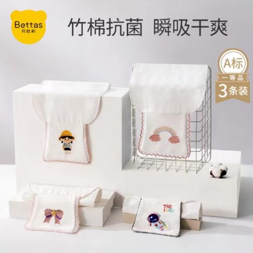 【贝肽斯】吸汗巾儿童大号幼儿园宝宝垫背隔汗巾 商品图0