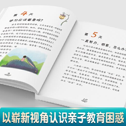 沈阳 49天成为小学霸 商品图4