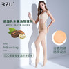 3ZU春夏季女士BB肌丝袜天鹅绒50D束腹提臀轻压乳木果油润肤连裤袜 商品缩略图0