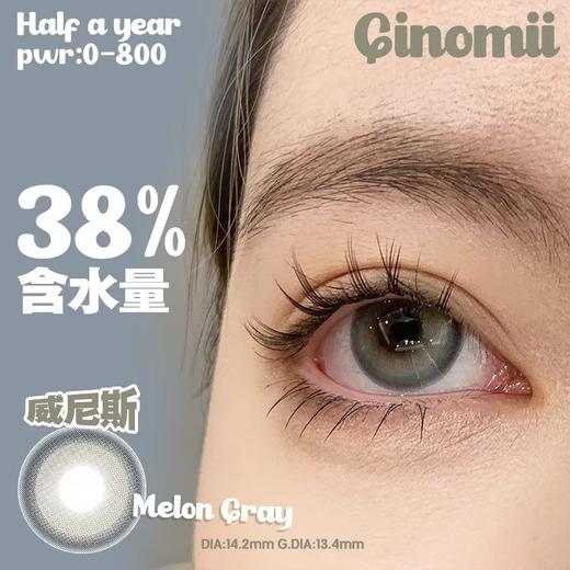 Ginomii半年抛品牌-Melon 威尼斯 商品图5