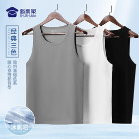 【实付满399送保温杯】【冰氧吧棉背心】夏季运动训练背心坎肩凉爽轻弹无袖T恤上衣