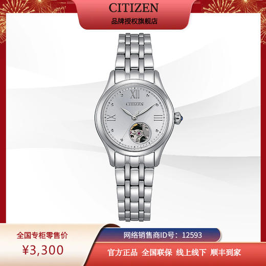 西铁城/CITIZEN时尚休闲镂空钢带机械女表PR1040-88A 商品图1