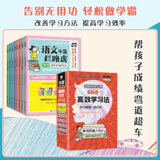 语文不是拦路虎 全8册 商品图3