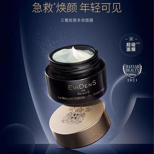 伊菲丹超级面膜涂抹修护补水急救敏感肌可用 10ML 商品图1