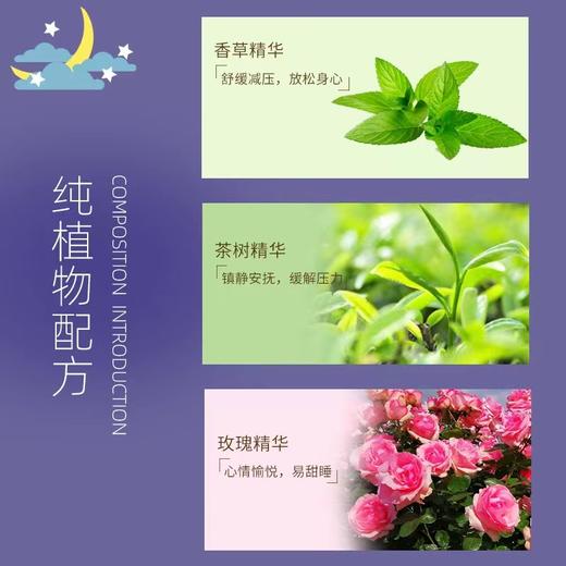【中欧班列精选】德国薇妮芮睡眠巾 原装进口薇妮芮枕边天然植物香精舒缓睡眠巾深度促进睡眠 30片/盒 商品图3