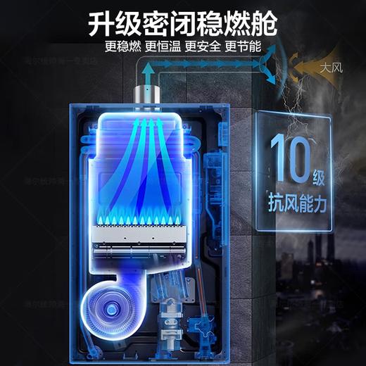 海尔（Haier）燃气热水器室外机家用16升防风防雨速热变频恒温大水量 天然气强排式热水器 室外安装 16升室外安装JSW31-16TF3BWU1 商品图2