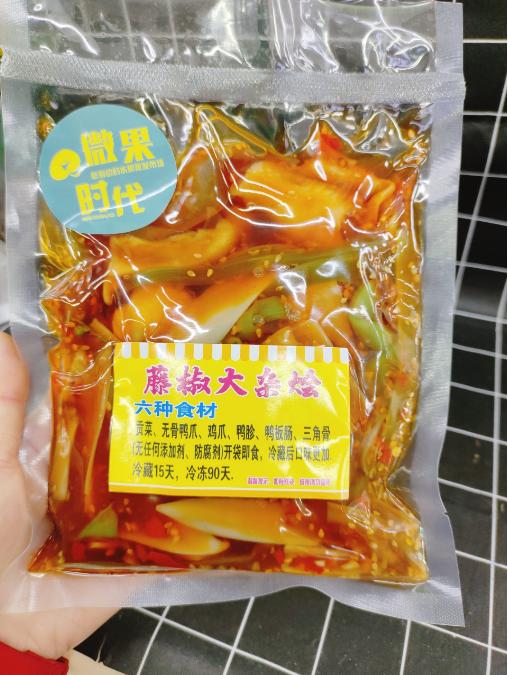 藤椒大杂烩一袋（拼团） 商品图1