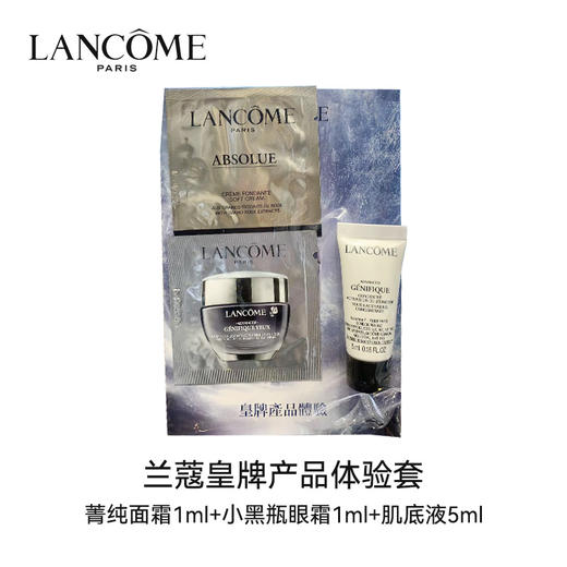 兰蔻 [小样] 皇牌体验三件套（菁纯面霜1ml+小黑瓶眼霜1ml+肌底液5ml） 商品图1