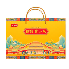 DF-燕之坊四珍黄小米礼盒1.92kg （80g*6*4）