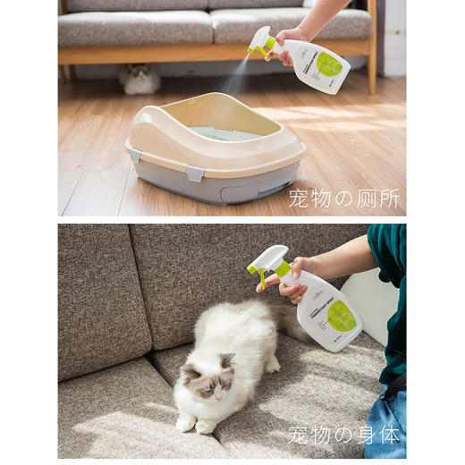 逸诺宠物猫咪除臭剂狗狗室内祛味喷雾非消毒液猫砂去尿骚味500ml 商品图1