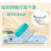 RGP硬镜除蛋白浸泡盒 商品缩略图1