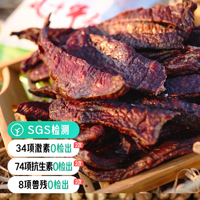 45天短保0添加牛肉干、3斤牛肉才出一斤牛肉干，精选牛后腿肉产自内蒙古农牧业龙头企业