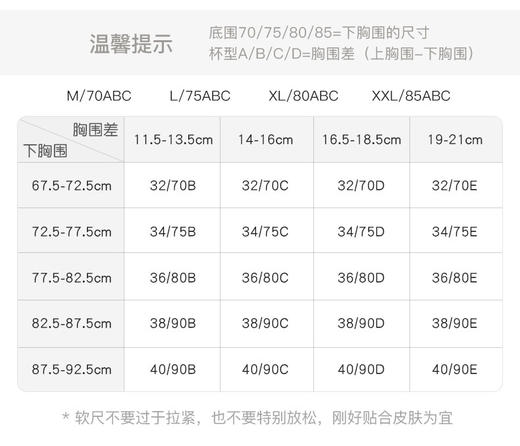 【满3件/59元】【75C】【C杯单件】凡尔赛无钢圈薄杯文胸E5110002C【专柜同款】 商品图8