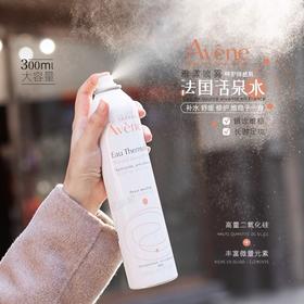 严选 | 雅漾舒泉调理喷雾 300ml/瓶 补水 舒缓 修护 维稳