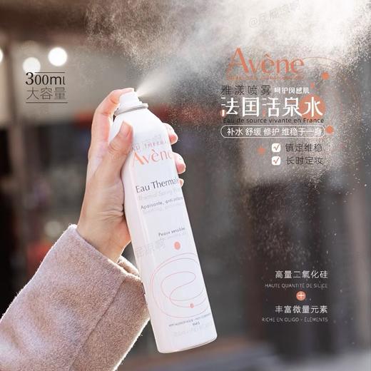 严选 | 雅漾舒泉调理喷雾 300ml/瓶 补水 舒缓 修护 维稳 商品图3