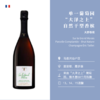 大野香槟“大泽之上”单一园自然干型香槟 Champagne Éric Taillet Sur le Grand Marais Parcelle Complantée – Brut Nature 商品缩略图1